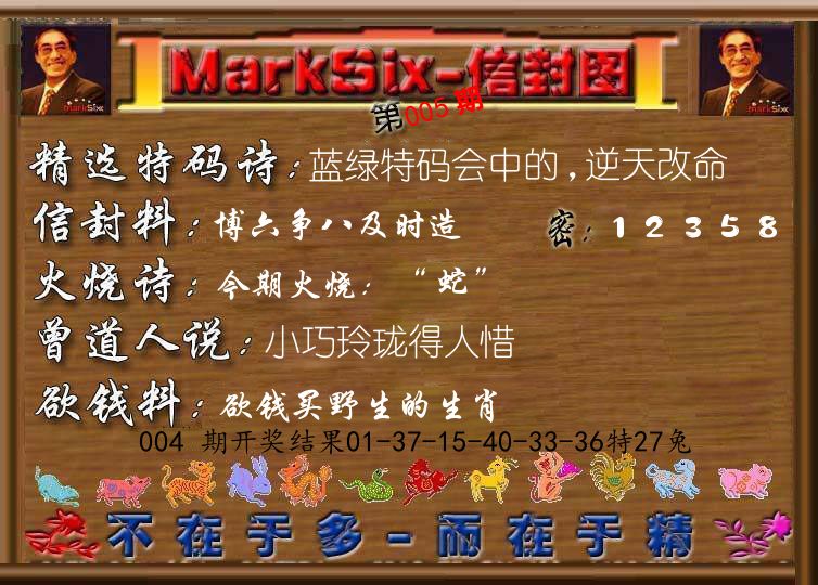 信封图《彩》 第5期