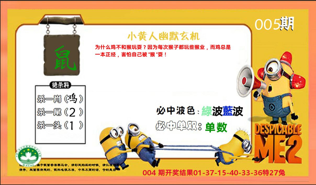 小黄人玄机诗 第5期