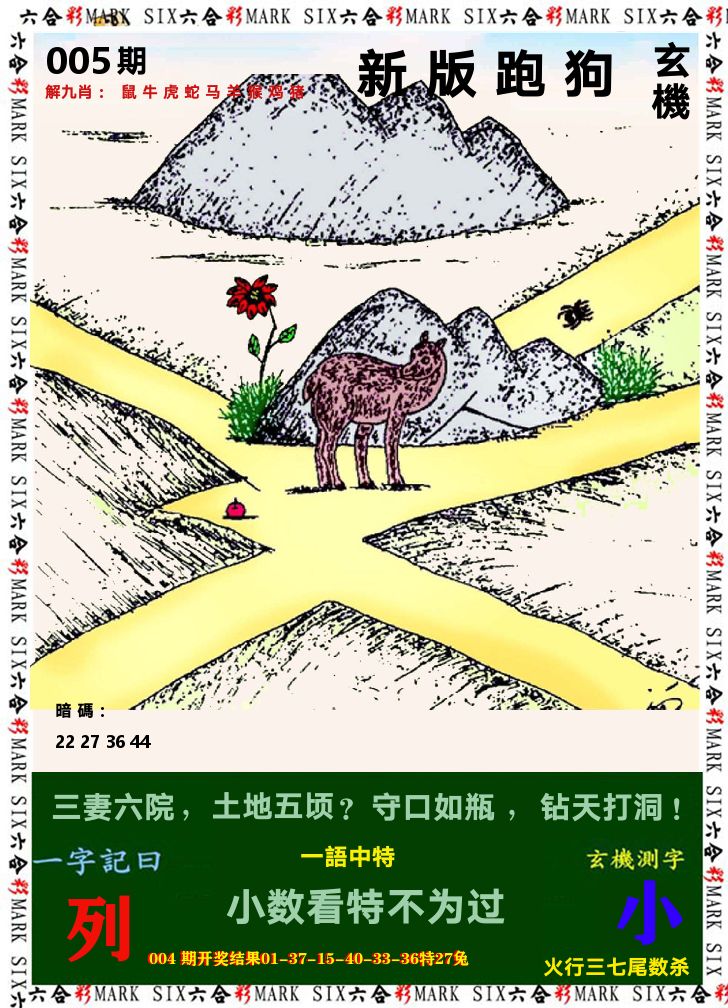 悟入其图 第5期
