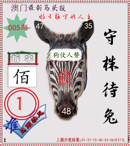马头报 第5期