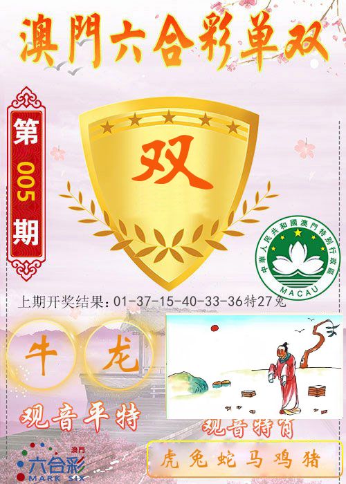 快乐六合彩单双 第5期