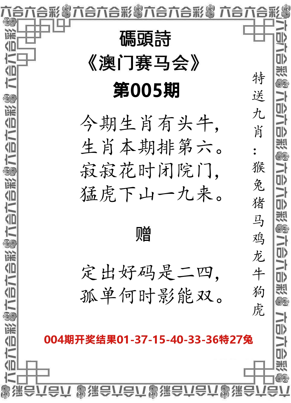码头诗 第5期
