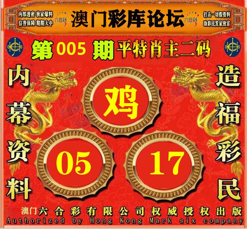 彩库论坛 第5期