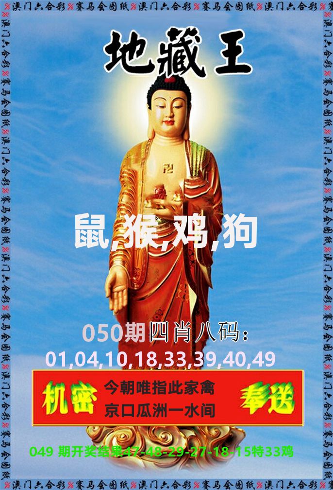 新地藏王 第50期