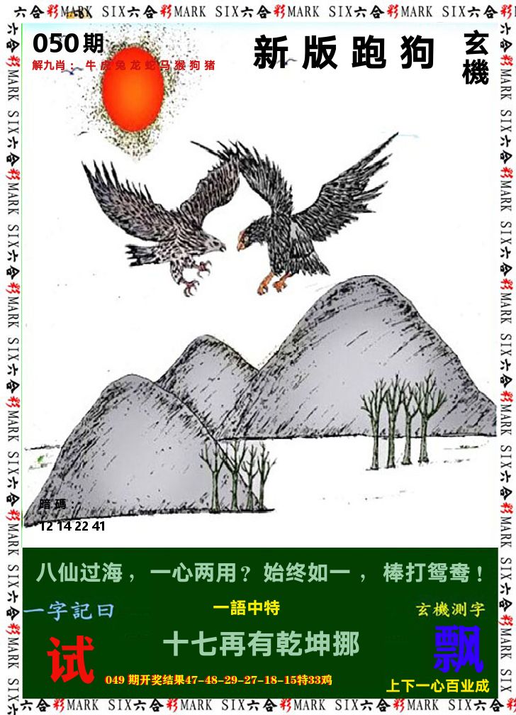 悟入其图 第50期