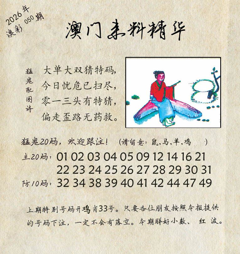 精华来料 第50期