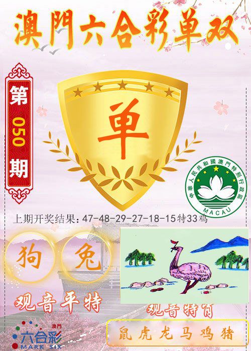 快乐六合彩单双 第50期