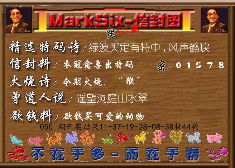 信封图《彩》 第51期