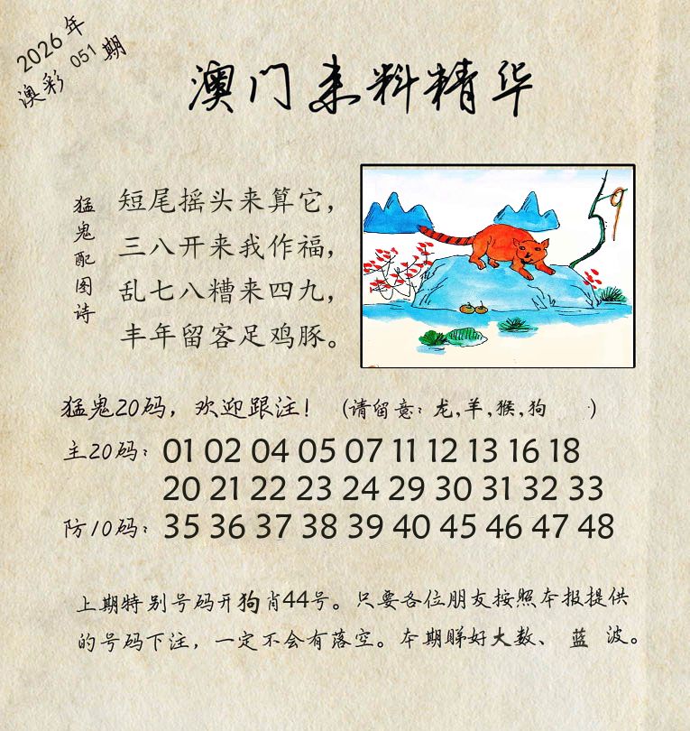精华来料 第51期