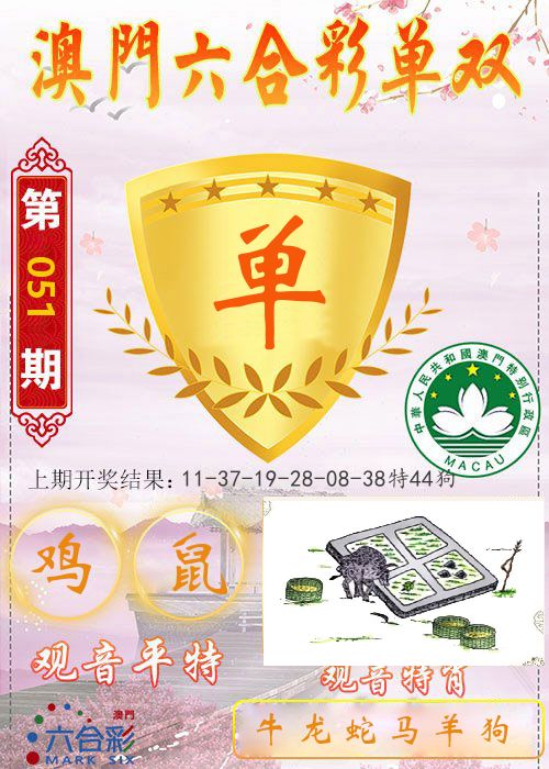 快乐六合彩单双 第51期