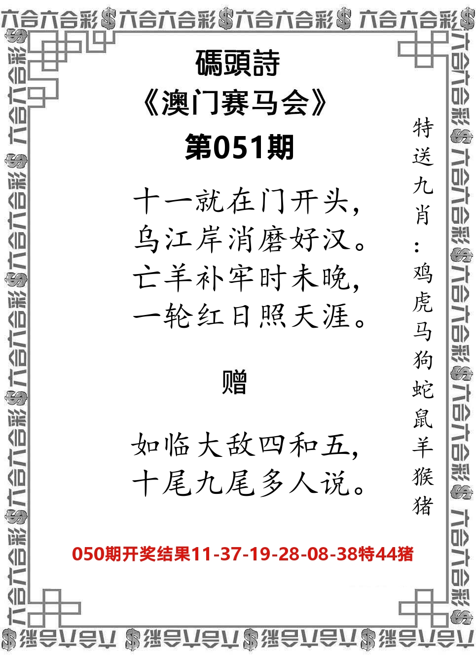 码头诗 第51期