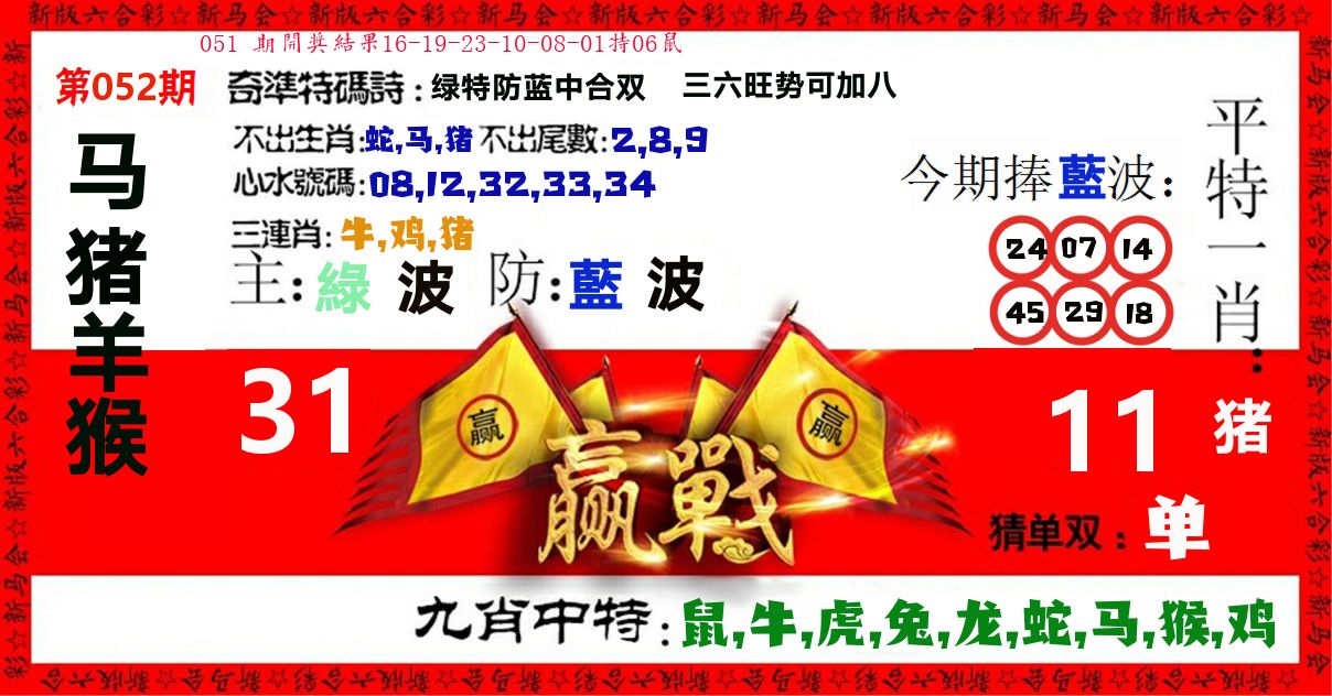 赢站 第52期
