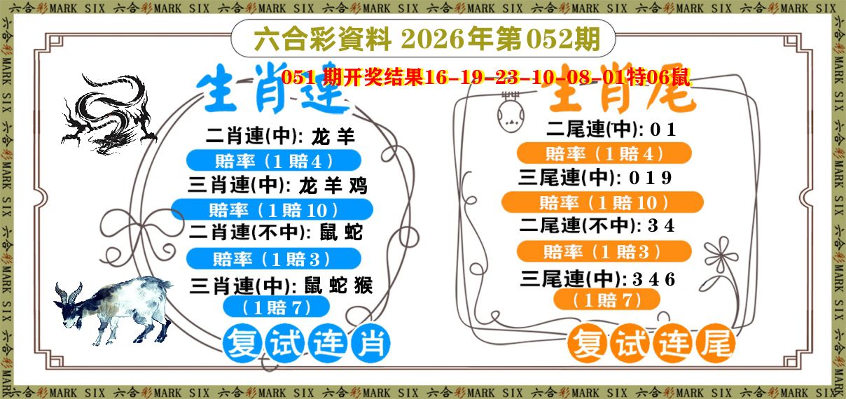 复试连 第52期