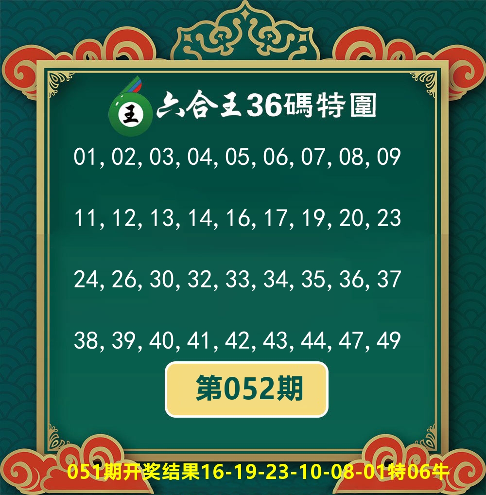 六合王36码特围 第52期