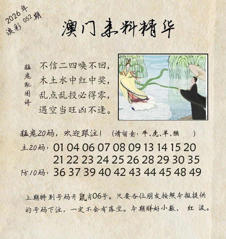 精华来料 第52期
