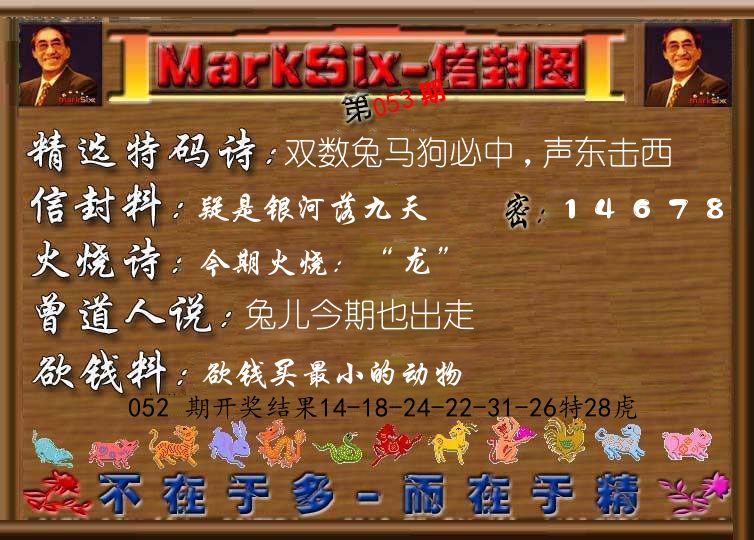 信封图《彩》 第53期