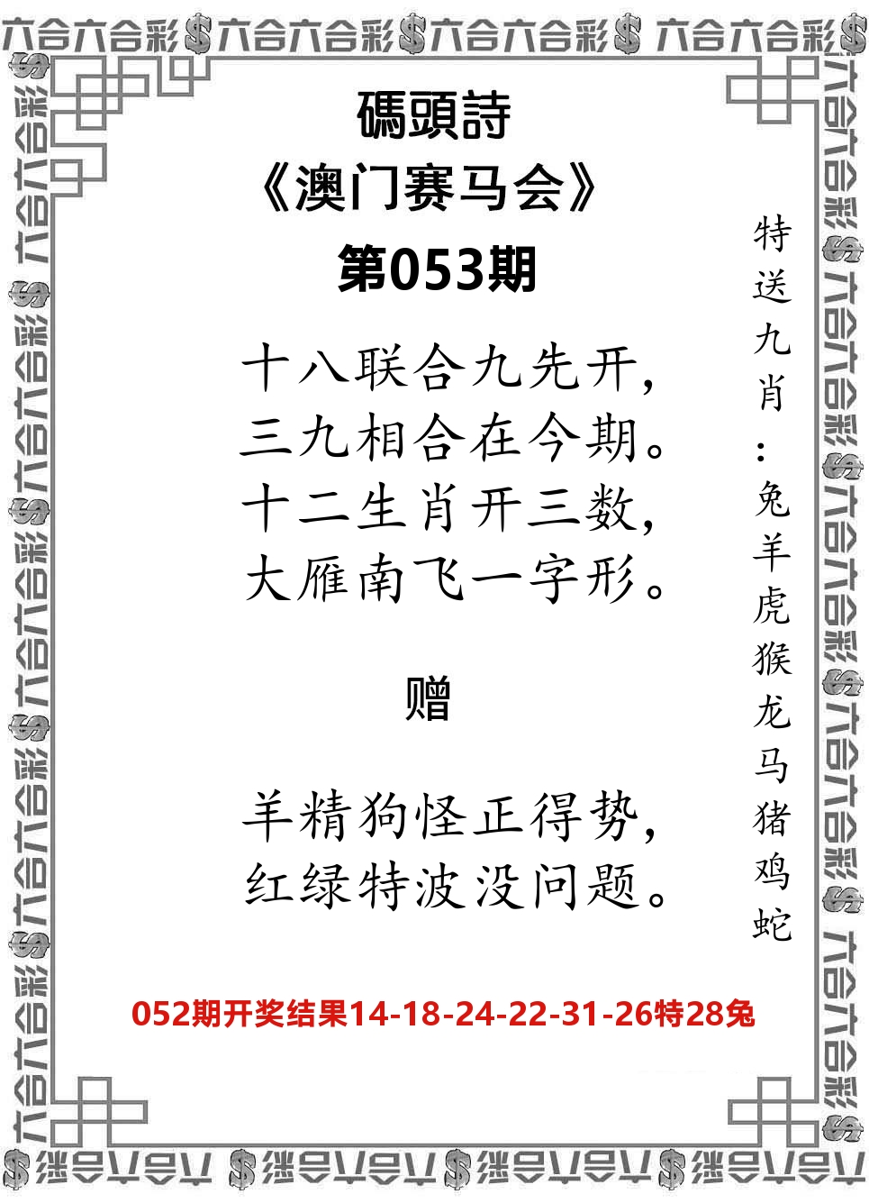 码头诗 第53期