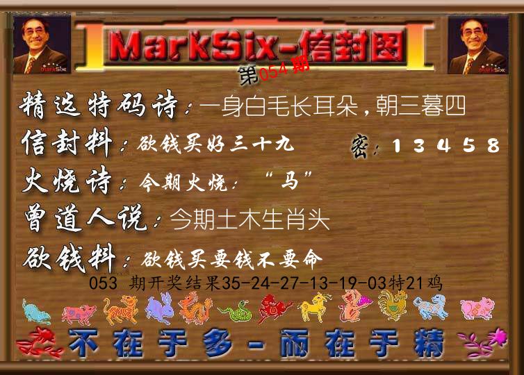 信封图《彩》 第54期