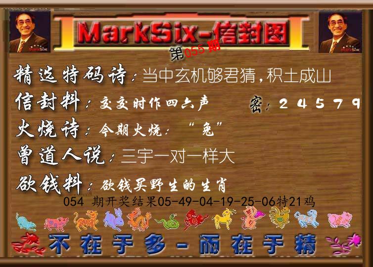 信封图《彩》 第55期