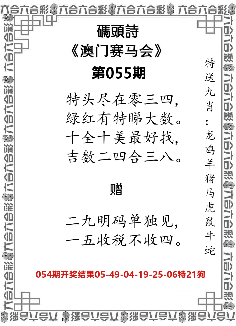 码头诗 第55期