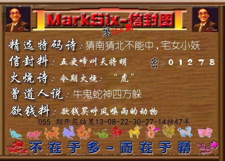 信封图《彩》 第56期