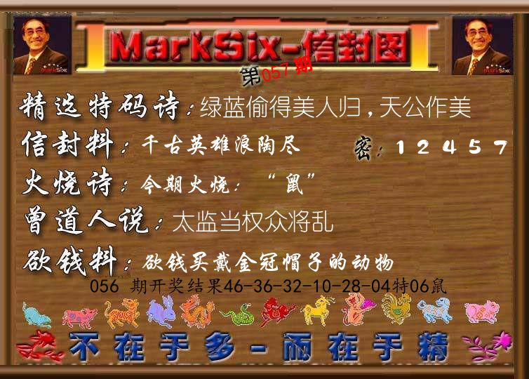 信封图《彩》 第57期