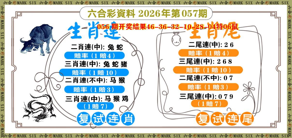 复试连 第57期