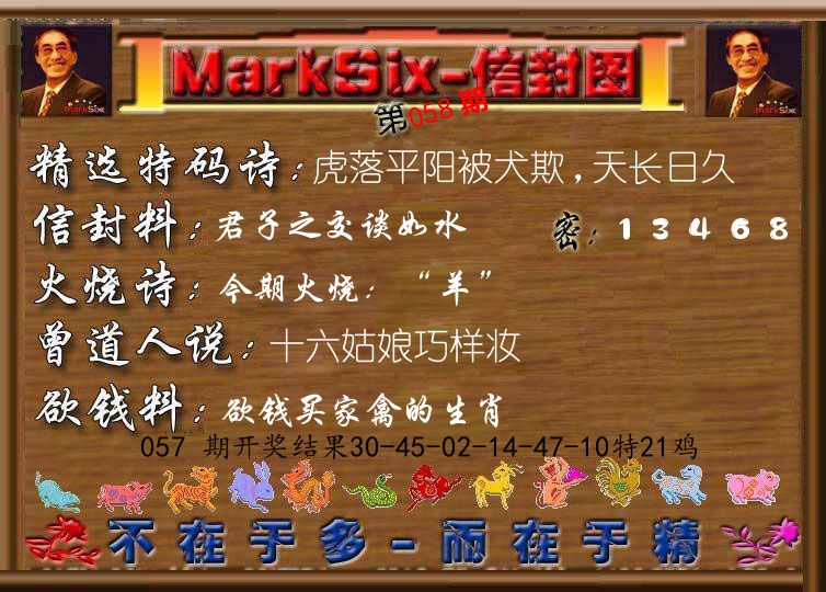 信封图《彩》 第58期