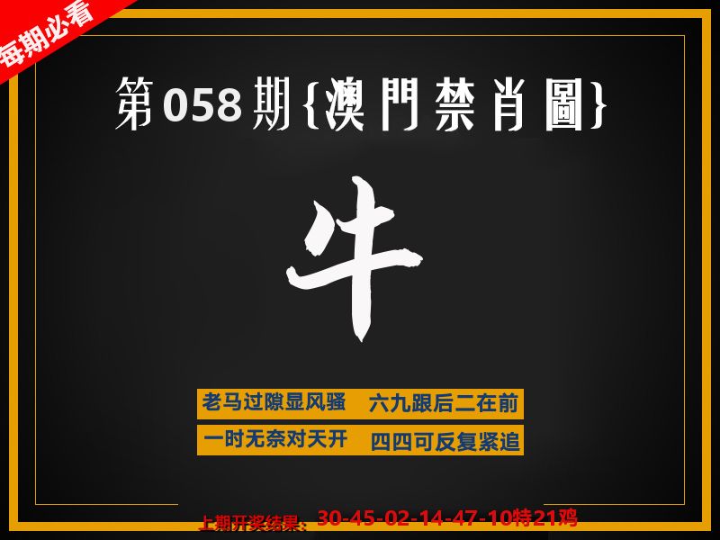 茶湾港料《彩》 第58期