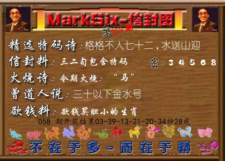 信封图《彩》 第59期