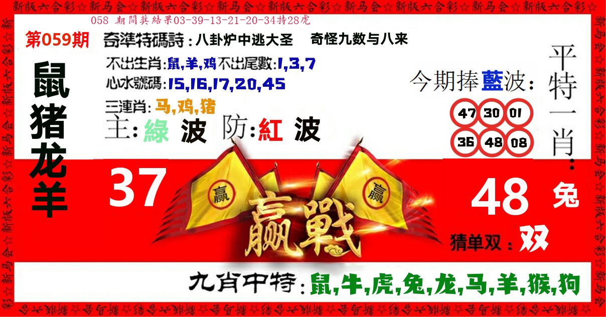 赢站 第59期
