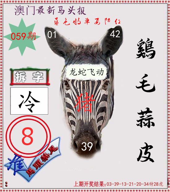 马头报 第59期