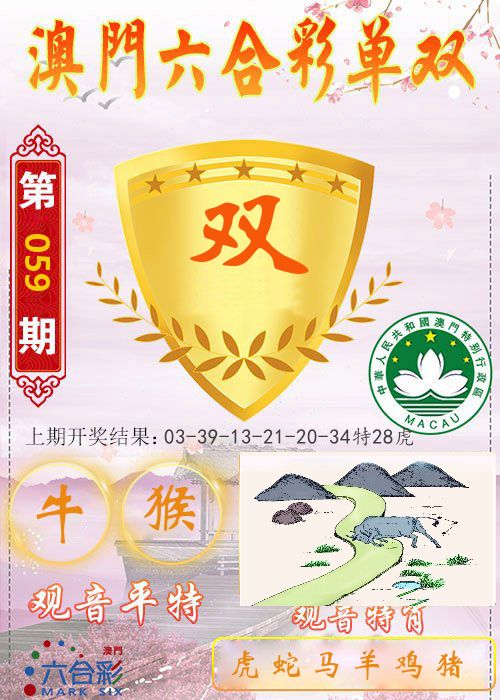 快乐六合彩单双 第59期