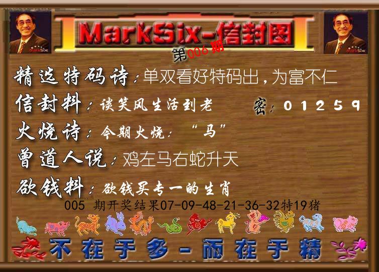 信封图《彩》 第6期