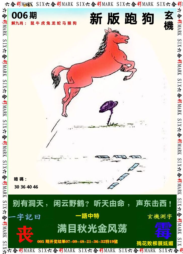 悟入其图 第6期
