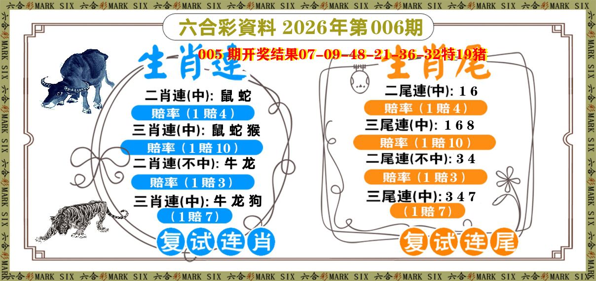 复试连 第6期