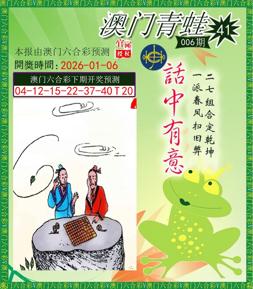 青蛙系列43 第6期