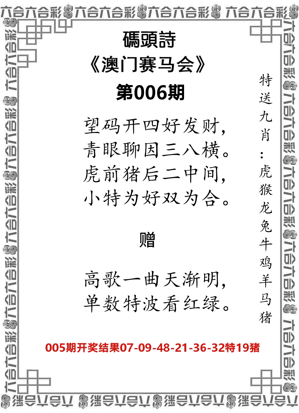 码头诗 第6期