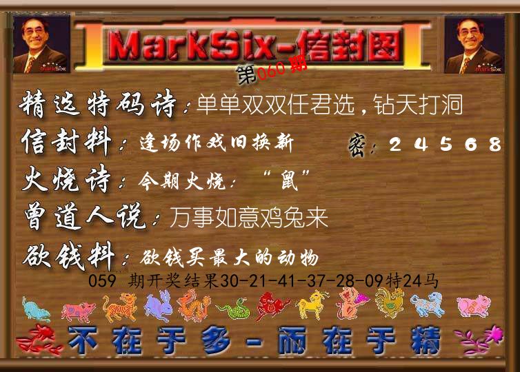 信封图《彩》 第60期