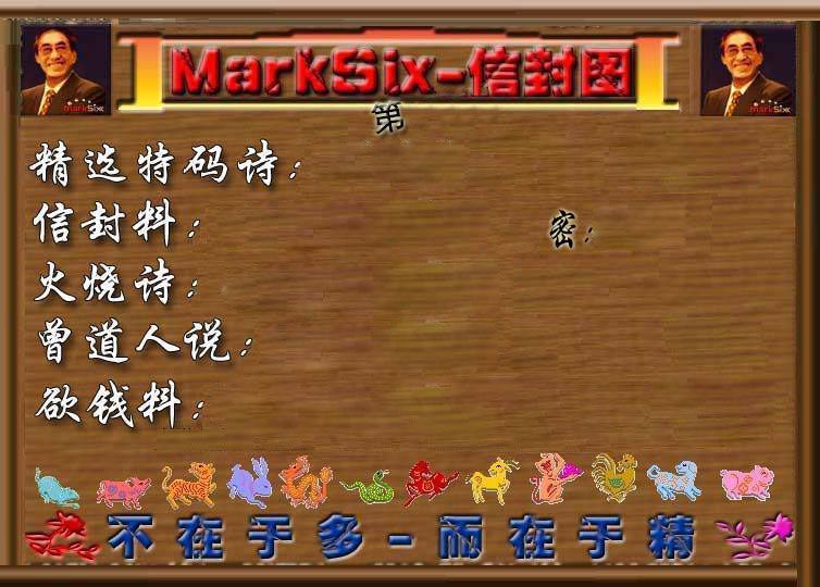 信封图《彩》 第61期