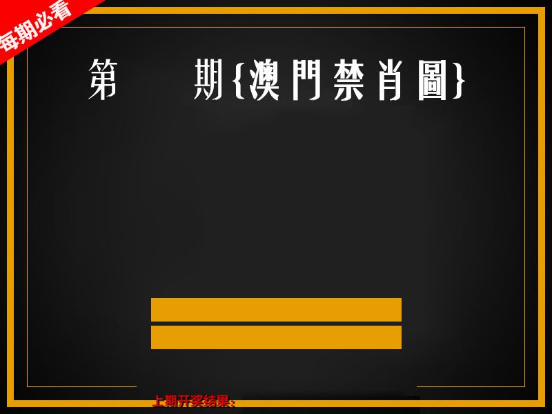 茶湾港料《彩》 第61期