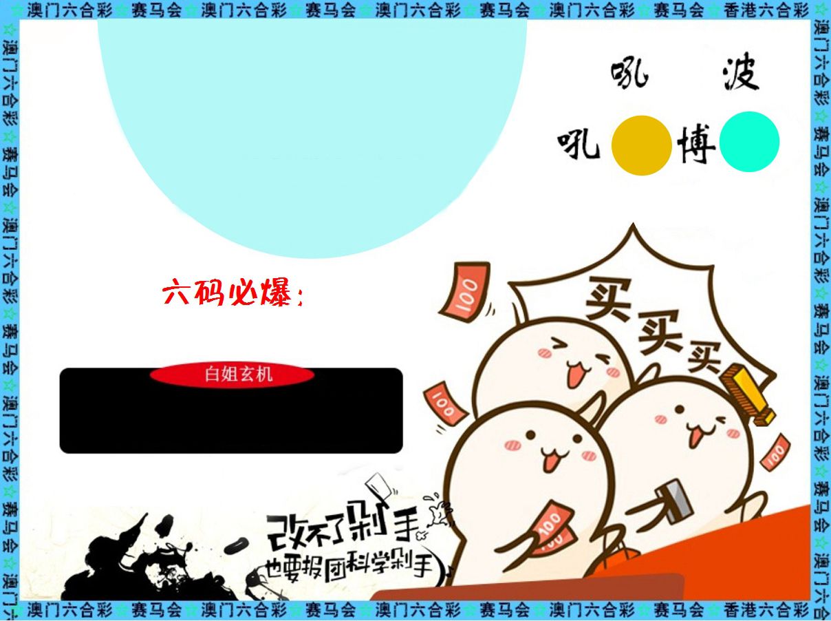 改不了剁手 第61期