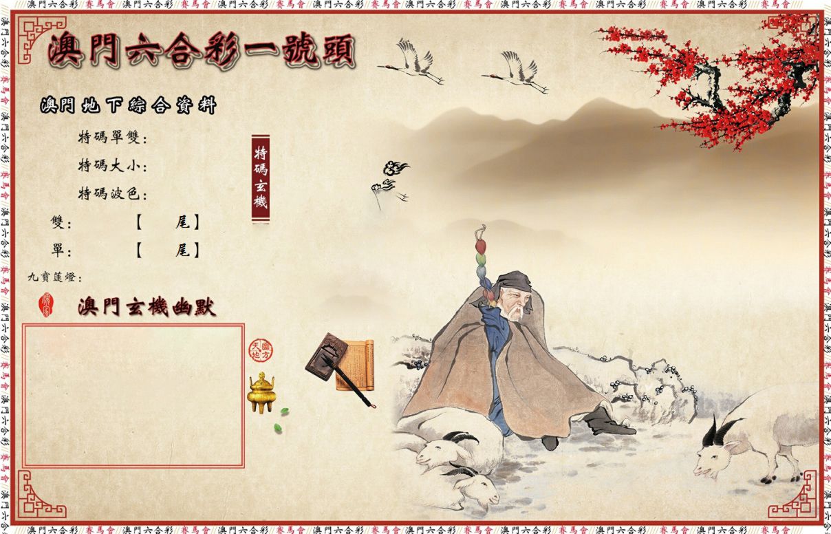 一号头 第61期