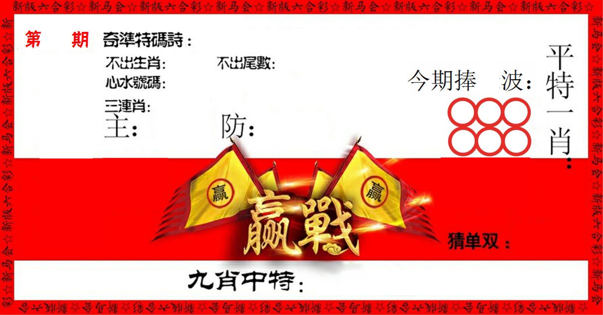 赢站 第61期