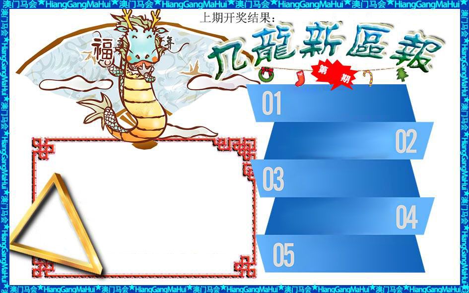 澳门新区报 第61期