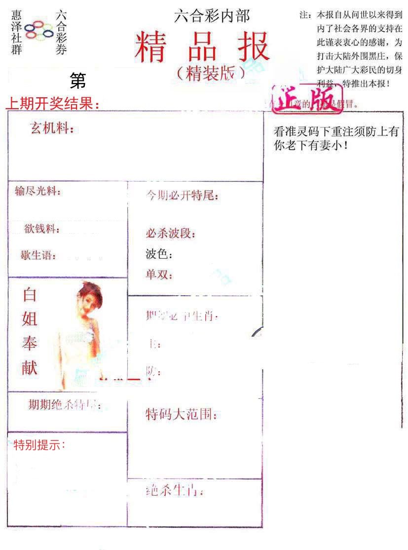 精品报 第61期