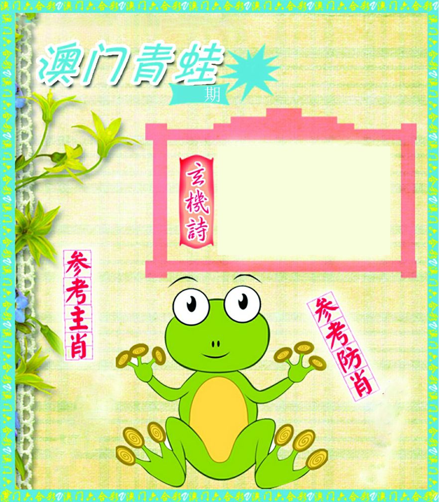 青蛙系列39 第61期