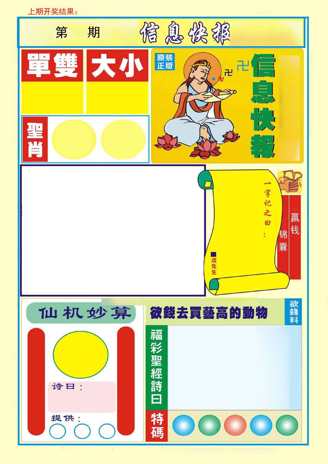 信息快报 第61期