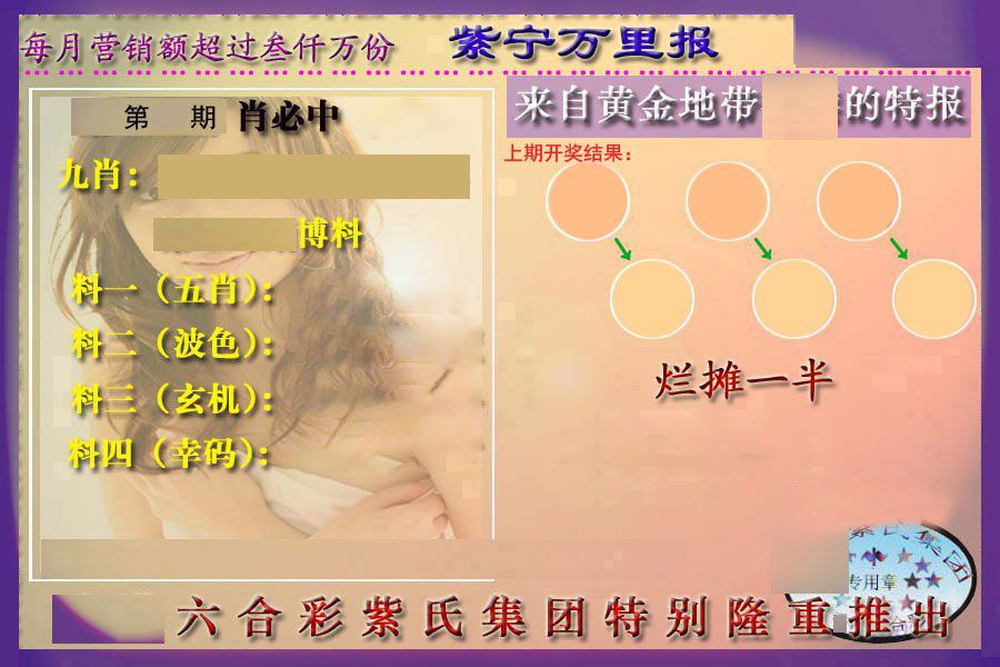紫宁万里报 第61期