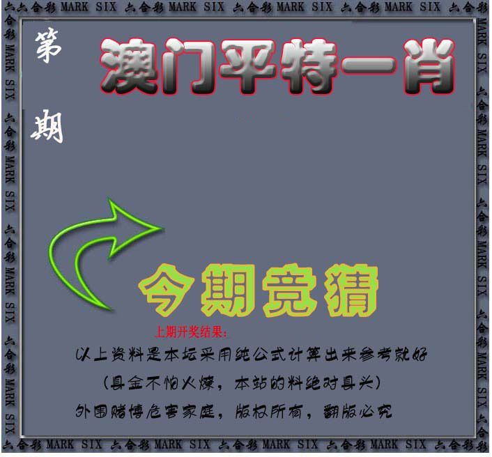 今期竞猜 第61期